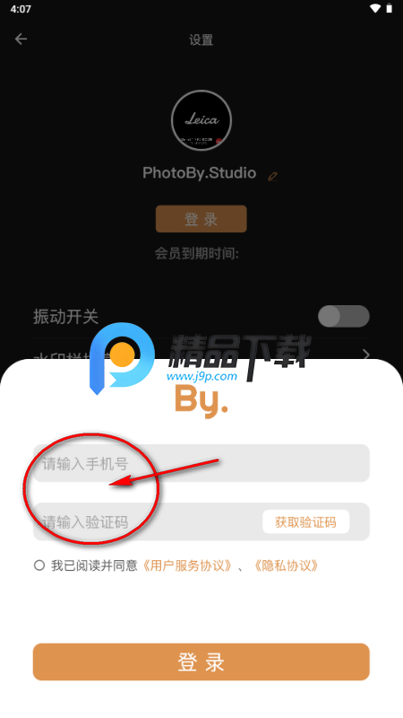 边框水印大师VIP解锁版 边框水印大师VIP解锁版