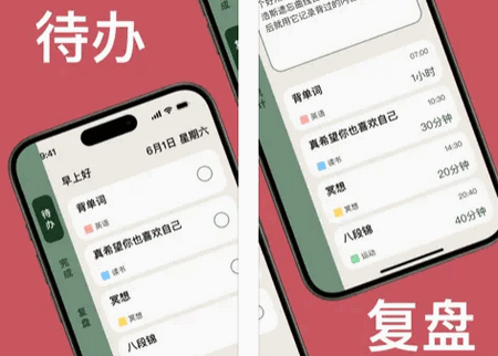 简计app高级版 简计app高级版