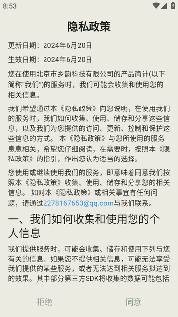 简计app高级版 简计app高级版