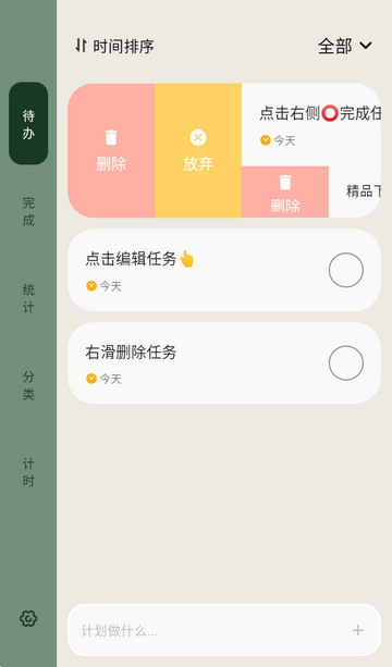 简计app高级版 简计app高级版