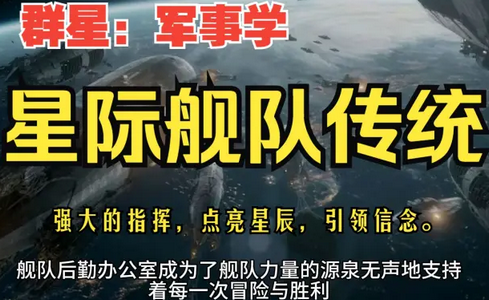 天际舰队Steam移植版 天际舰队Steam移植版