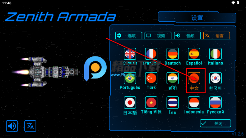 天际舰队Steam移植版 天际舰队Steam移植版