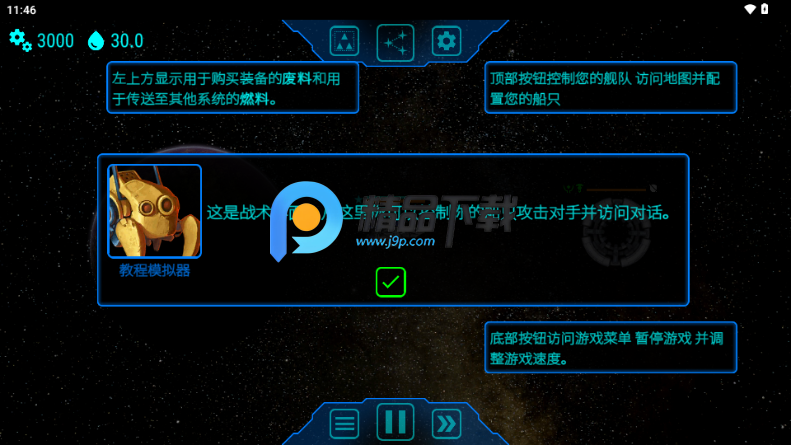 天际舰队Steam移植版 天际舰队Steam移植版