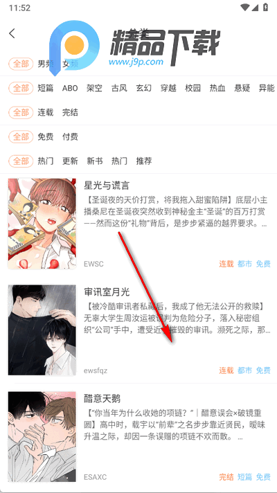 沐沐悦读app正版免费 沐沐悦读app正版免费