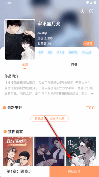 沐沐悦读app正版免费 沐沐悦读app正版免费