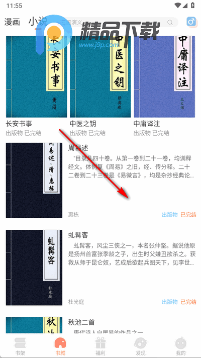 沐沐悦读app正版免费 沐沐悦读app正版免费