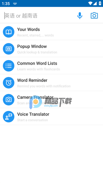 越南语词典盒(Dict Box) 越南语词典盒(Dict Box)