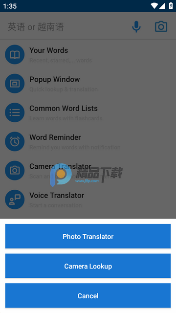 越南语词典盒(Dict Box) 越南语词典盒(Dict Box)