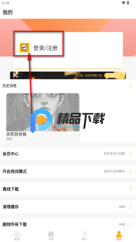 新漫画亭app最新版2025 新漫画亭app最新版2025