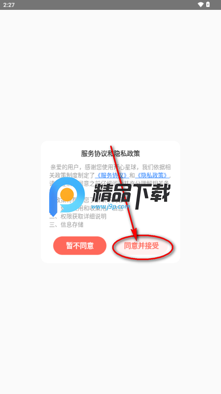 app°汾