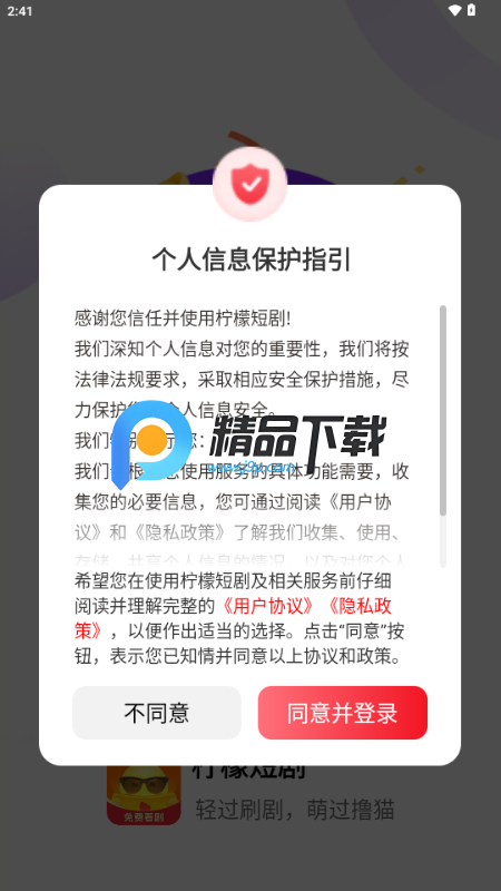 柠檬短剧看广告赚钱 柠檬短剧看广告赚钱