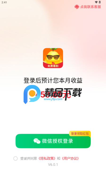 柠檬短剧看广告赚钱 柠檬短剧看广告赚钱