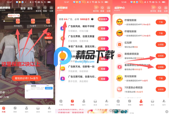 柠檬短剧看广告赚钱 柠檬短剧看广告赚钱