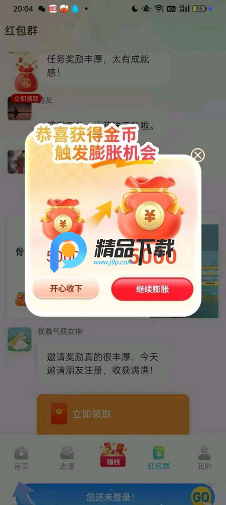壹品短剧app 壹品短剧app