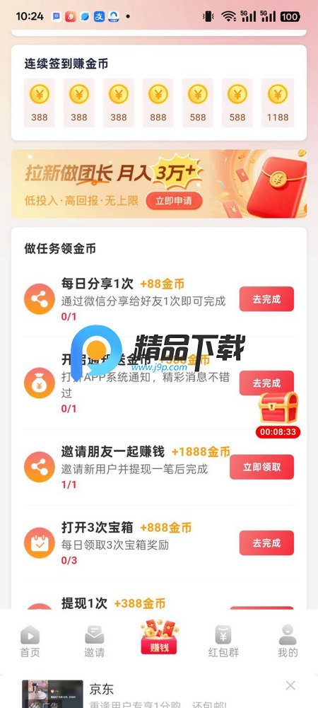 壹品短剧app 壹品短剧app