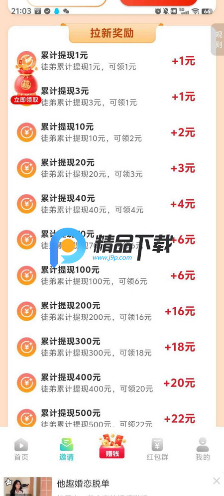 壹品短剧app 壹品短剧app