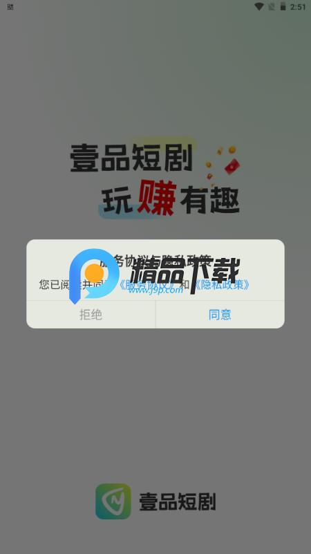 壹品短剧app 壹品短剧app