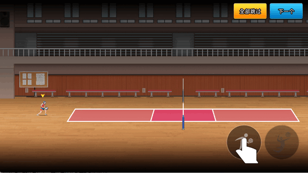 排球之王免广告版 排球之王免广告版