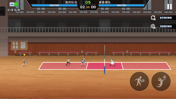 排球之王免广告版 排球之王免广告版