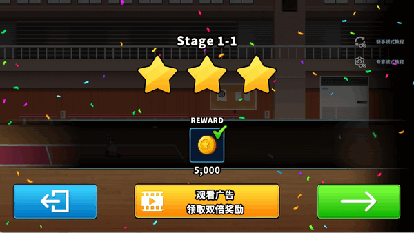 排球之王免广告版 排球之王免广告版