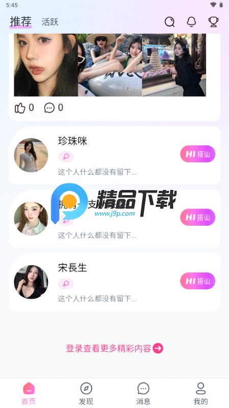 YOU球交友 YOU球交友