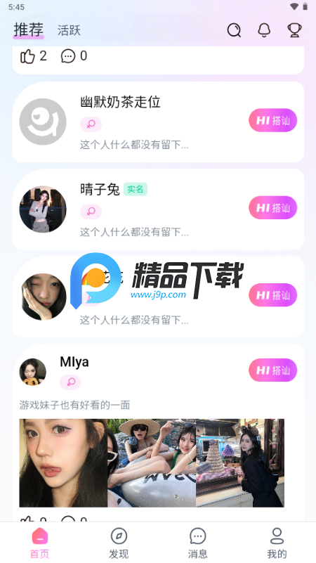 YOU球交友 YOU球交友