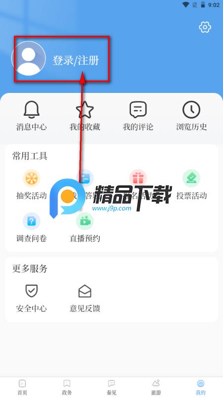 秦来app最新版2025 秦来app最新版2025