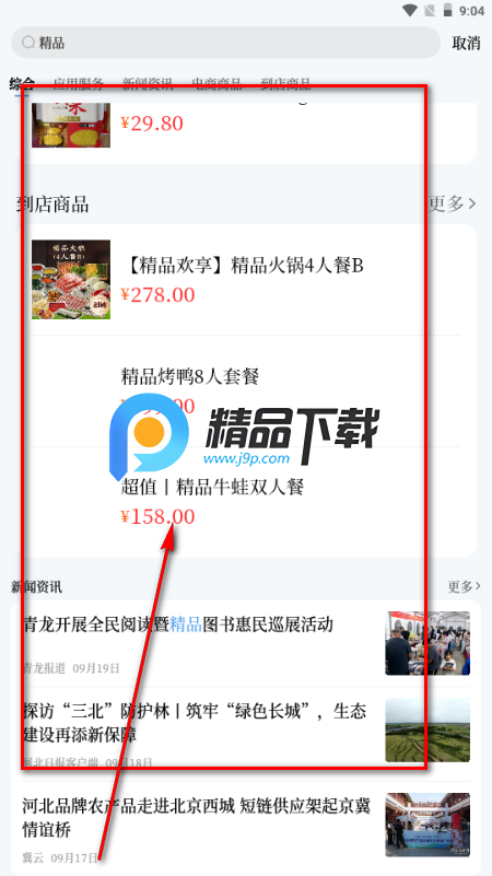 秦来app最新版2025 秦来app最新版2025