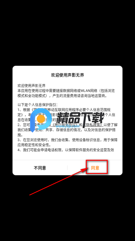 声影无界app最新版 声影无界app最新版