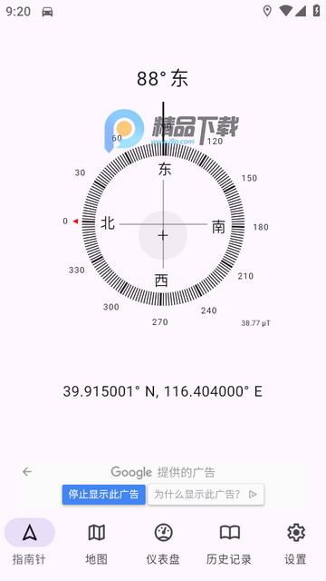 GPS Speedٱİ