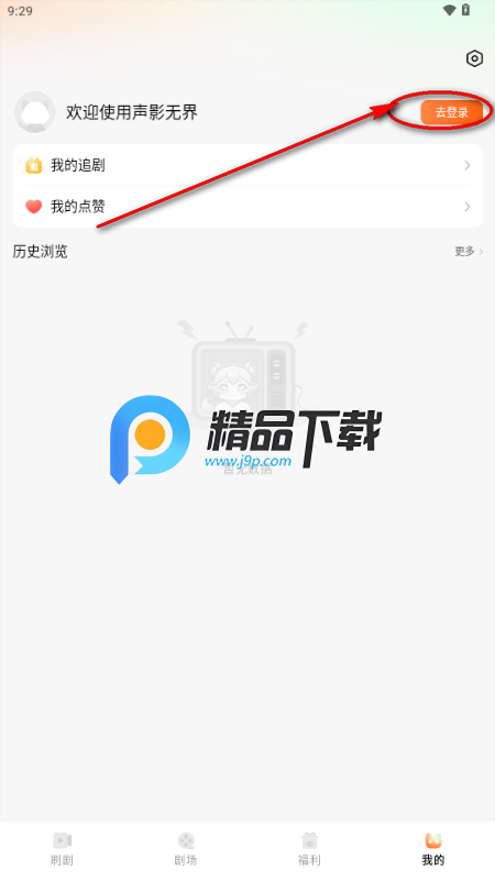 声影无界app最新版 声影无界app最新版