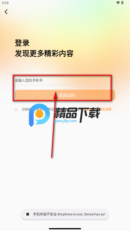 声影无界app最新版 声影无界app最新版