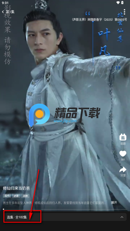 声影无界app最新版 声影无界app最新版