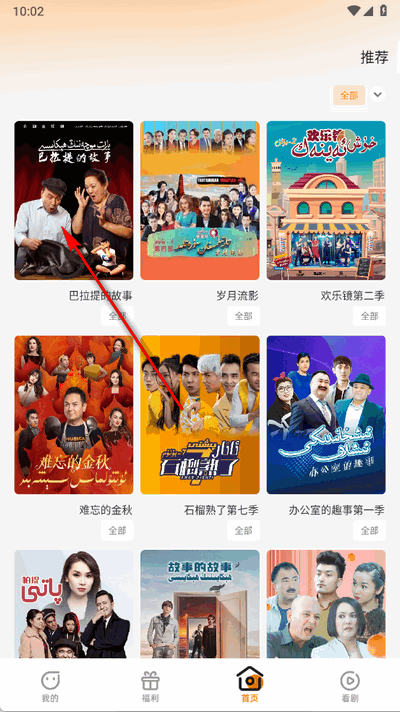 Boran博燃app官方版 Boran博燃app官方版