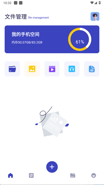 MY文件管理器 MY文件管理器