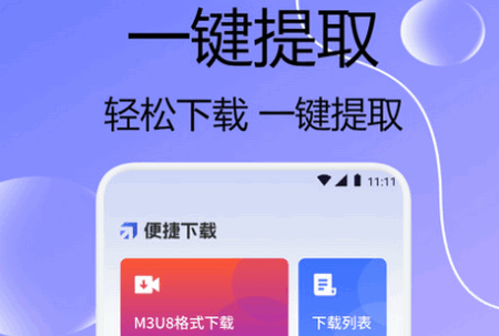 闪猫快下助手app手机版 闪猫快下助手app手机版
