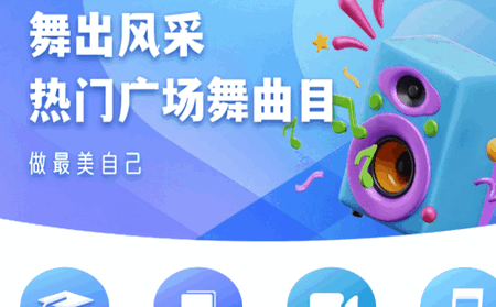 精彩广场舞app最新版 精彩广场舞app最新版