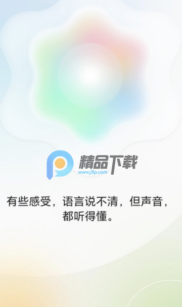 净境app安卓版 净境app安卓版