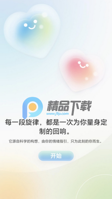 净境app安卓版 净境app安卓版