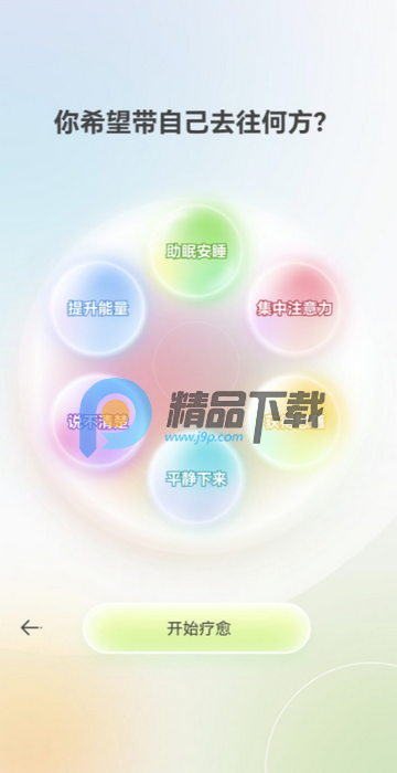 净境app安卓版 净境app安卓版