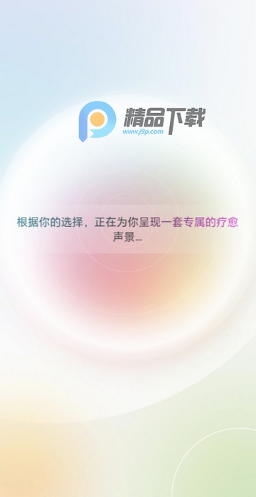 净境app安卓版 净境app安卓版