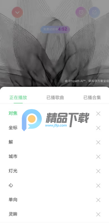 净境app安卓版 净境app安卓版