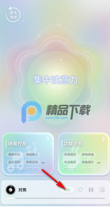 净境app安卓版 净境app安卓版