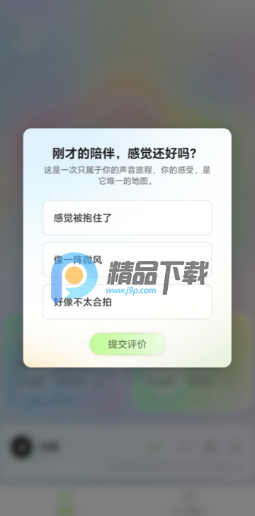 净境app安卓版 净境app安卓版