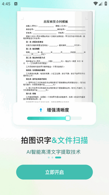 PDF转换王app高级版 PDF转换王app高级版