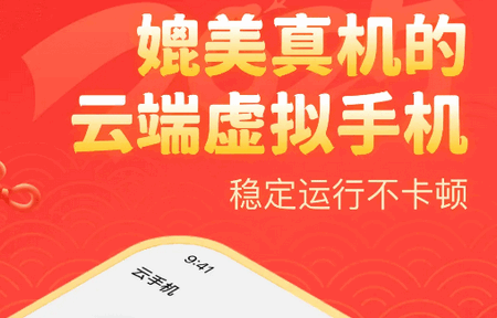 全民云手机app官方版 全民云手机app官方版