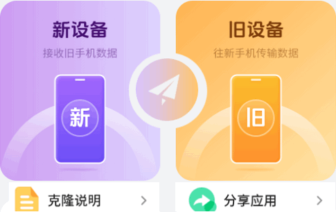 装机大师手机版 装机大师手机版