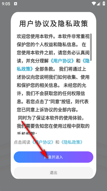 装机大师手机版 装机大师手机版