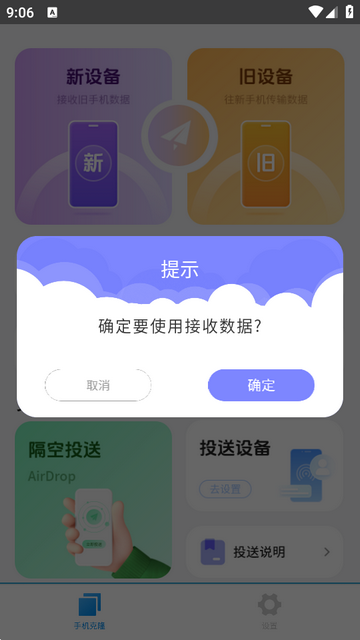 装机大师手机版 装机大师手机版