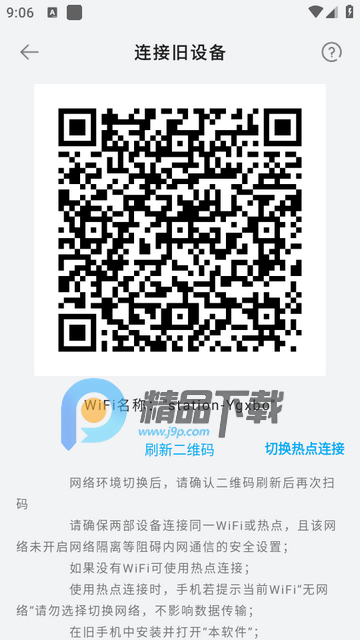 装机大师手机版 装机大师手机版